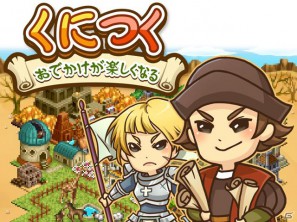 戦国時代から全世界・全時代へ！ケイブの最新ソーシャルゲーム「くにつく」のサービスをGREEで開始の画像2