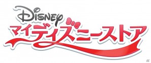 ディズニー、GREEで経営シミュレーションのソーシャルゲーム「マイ・ディズニーストア」を配信開始の画像1