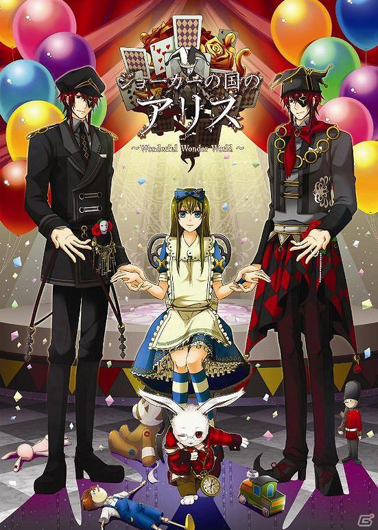 大人気アリスシリーズ第3弾がPSPで登場！PSP「ジョーカー国のアリス～ Wonderful Wonder World ～」10月27日発売の画像28