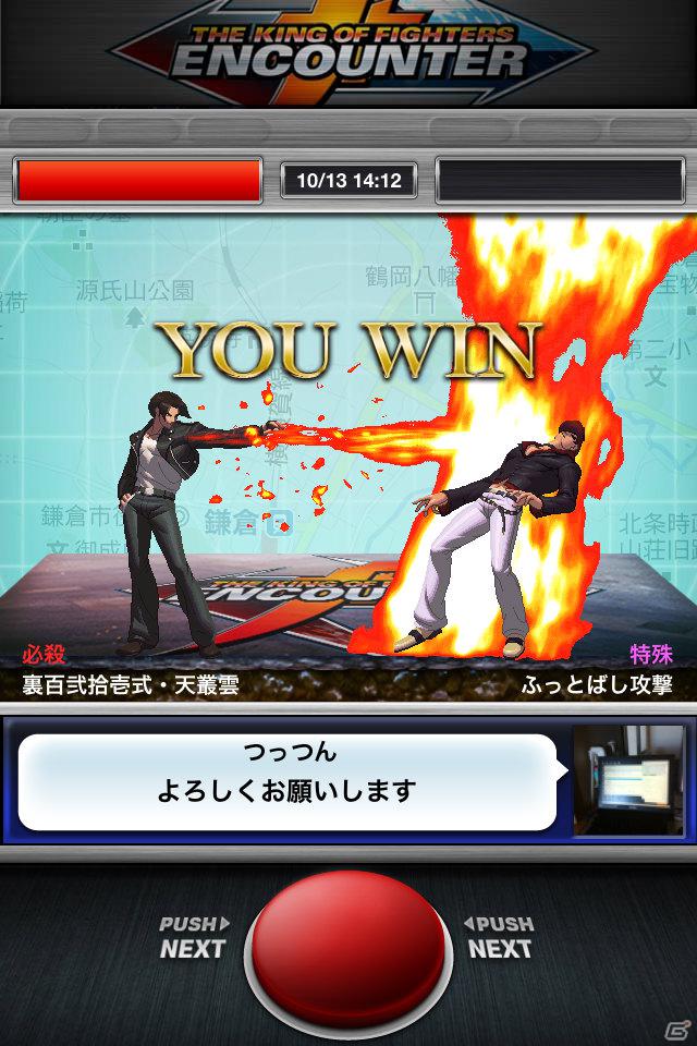 「THE KING OF FIGHTERS」のファイターとなり街ですれ違いバトル！iPhone/iPod Touch用ソーシャルゲーム「THE KING OF FIGHTERS ENCOUNTER」配信開始の画像3