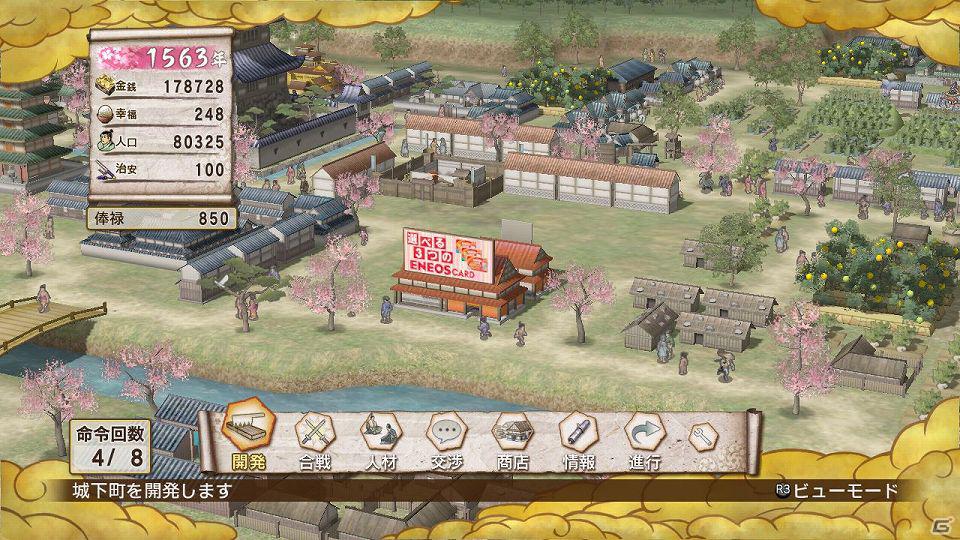 PS3「戦国無双3 Empires」本日より「ENEOS カード」、「日建学院」とコラボした新たな箱庭パーツをダウンロードコンテンツとして無料配信開始の画像1