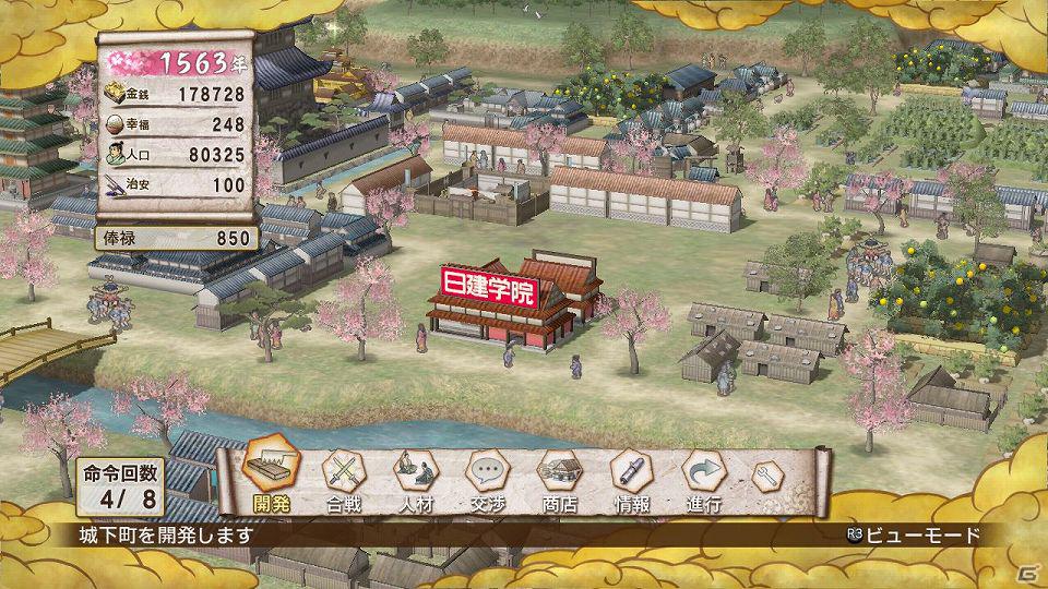 PS3「戦国無双3 Empires」本日より「ENEOS カード」、「日建学院」とコラボした新たな箱庭パーツをダウンロードコンテンツとして無料配信開始の画像2