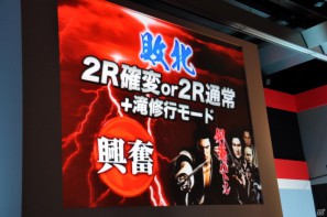 ゲストに名越稔洋氏とZEEBRA氏が登壇、ゲームの世界観を忠実に再現したパチンコ新機種「CR龍が如く 見参！」プレス発表会開催の画像100