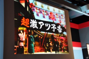 ゲストに名越稔洋氏とZEEBRA氏が登壇、ゲームの世界観を忠実に再現したパチンコ新機種「CR龍が如く 見参！」プレス発表会開催の画像154