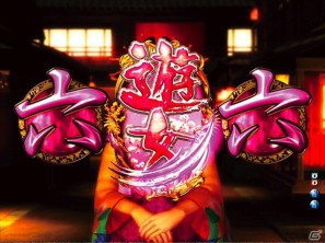 ゲストに名越稔洋氏とZEEBRA氏が登壇、ゲームの世界観を忠実に再現したパチンコ新機種「CR龍が如く 見参！」プレス発表会開催の画像223
