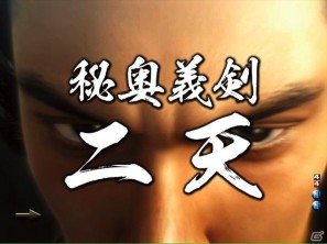 ゲストに名越稔洋氏とZEEBRA氏が登壇、ゲームの世界観を忠実に再現したパチンコ新機種「CR龍が如く 見参！」プレス発表会開催の画像237