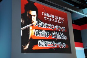 ゲストに名越稔洋氏とZEEBRA氏が登壇、ゲームの世界観を忠実に再現したパチンコ新機種「CR龍が如く 見参！」プレス発表会開催の画像43