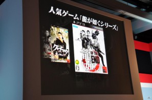 ゲストに名越稔洋氏とZEEBRA氏が登壇、ゲームの世界観を忠実に再現したパチンコ新機種「CR龍が如く 見参！」プレス発表会開催の画像49