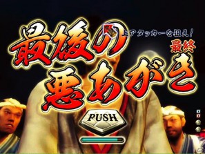 ゲストに名越稔洋氏とZEEBRA氏が登壇、ゲームの世界観を忠実に再現したパチンコ新機種「CR龍が如く 見参！」プレス発表会開催の画像5