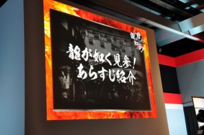 ゲストに名越稔洋氏とZEEBRA氏が登壇、ゲームの世界観を忠実に再現したパチンコ新機種「CR龍が如く 見参！」プレス発表会開催の画像53