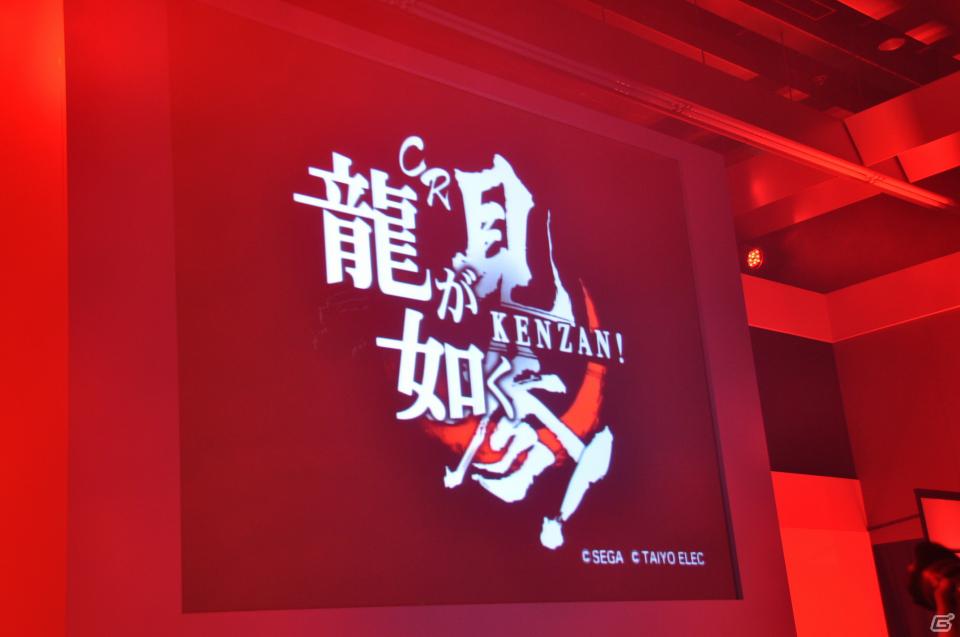 ゲストに名越稔洋氏とZEEBRA氏が登壇、ゲームの世界観を忠実に再現したパチンコ新機種「CR龍が如く 見参！」プレス発表会開催の画像10