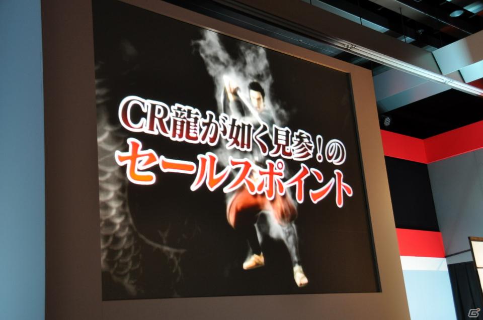 ゲストに名越稔洋氏とZEEBRA氏が登壇、ゲームの世界観を忠実に再現したパチンコ新機種「CR龍が如く 見参！」プレス発表会開催の画像42