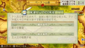 PSP「ラグナロク～光と闇の皇女～」ターニングポイントに差し掛かる第9話を紹介！待ち受け画像ゲットキャンペーンなど店頭イベントも開催の画像23