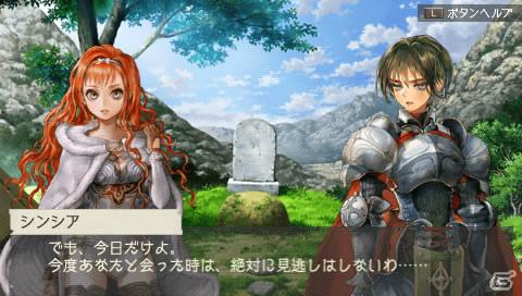 PSP「ラグナロク～光と闇の皇女～」ターニングポイントに差し掛かる第9話を紹介！待ち受け画像ゲットキャンペーンなど店頭イベントも開催の画像9