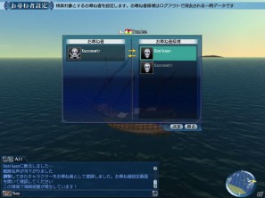 PS3/PC「大航海時代 Online ～Tierra Americana～」Chapter 3「Thanksgiving」最新情報第三弾を公開！海賊行為に関する新ルールと大海賊専用の称号が登場の画像2