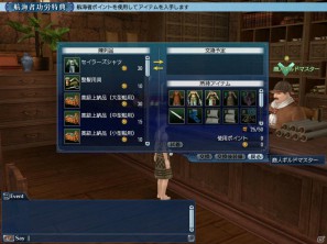 PS3/PC「大航海時代 Online ～Tierra Americana～」Chapter 3「Thanksgiving」最新情報第三弾を公開！海賊行為に関する新ルールと大海賊専用の称号が登場の画像3