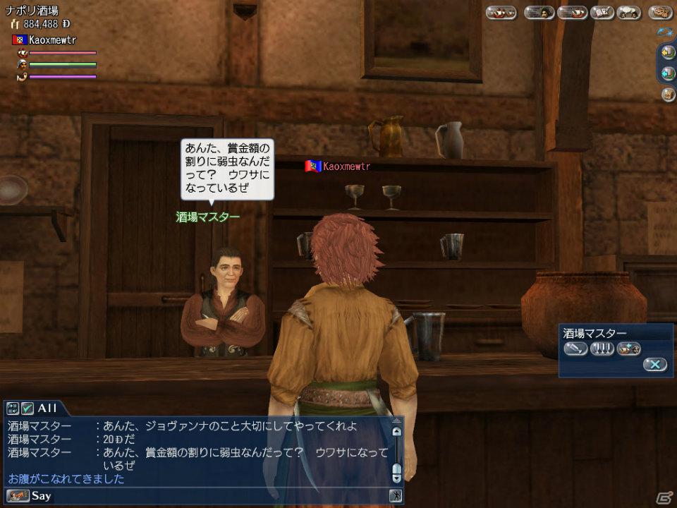 PS3/PC「大航海時代 Online ～Tierra Americana～」Chapter 3「Thanksgiving」最新情報第三弾を公開！海賊行為に関する新ルールと大海賊専用の称号が登場の画像5