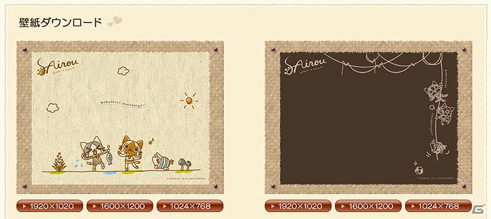 「月刊アイルーニュース Vol.8」「AIROU 着ぐるみ」などこれからの季節にうれしいアイルーグッズ10月の新作情報公開の画像12