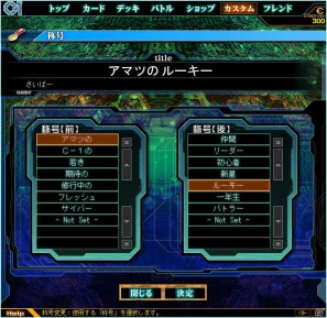 「サイバーワン」ブースターパック発売直前！大規模アップデート実施の画像7