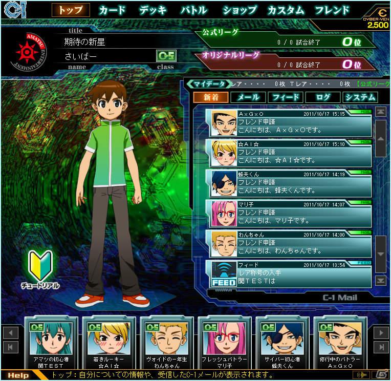 「サイバーワン」ブースターパック発売直前！大規模アップデート実施の画像10