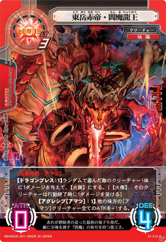 「サイバーワン」ブースターパック発売直前！大規模アップデート実施の画像14