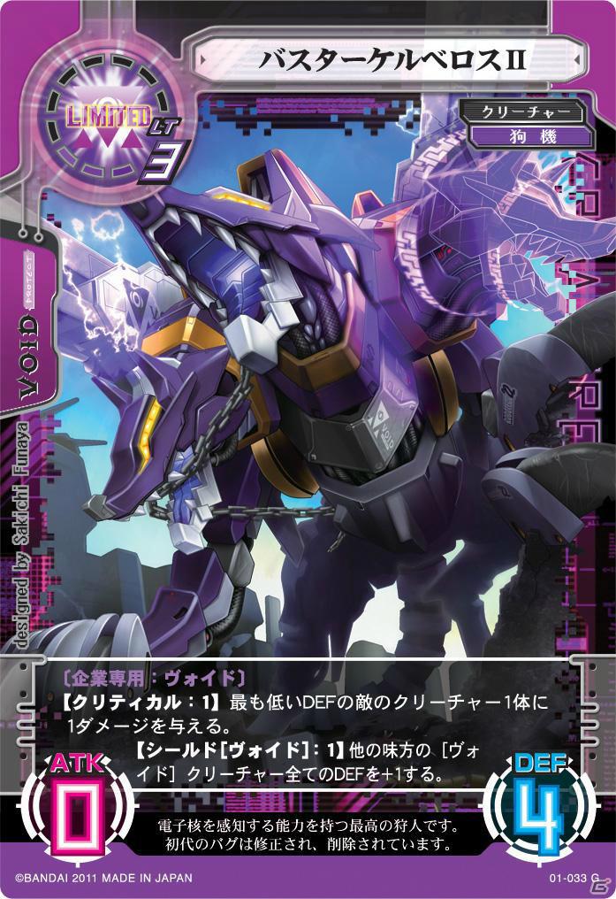 「サイバーワン」ブースターパック発売直前！大規模アップデート実施の画像15