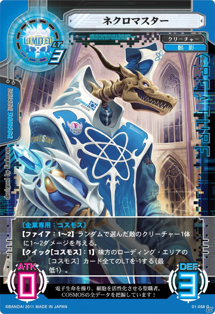 「サイバーワン」ブースターパック発売直前！大規模アップデート実施の画像16
