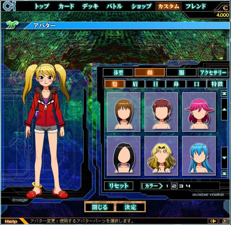 「サイバーワン」ブースターパック発売直前！大規模アップデート実施の画像2