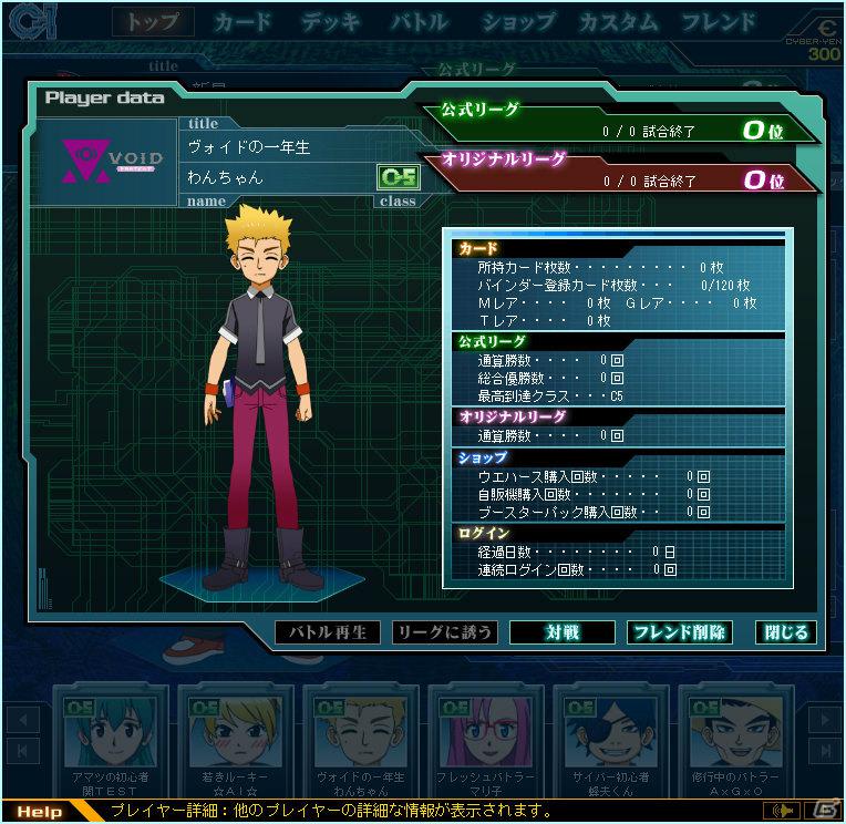 「サイバーワン」ブースターパック発売直前！大規模アップデート実施の画像3