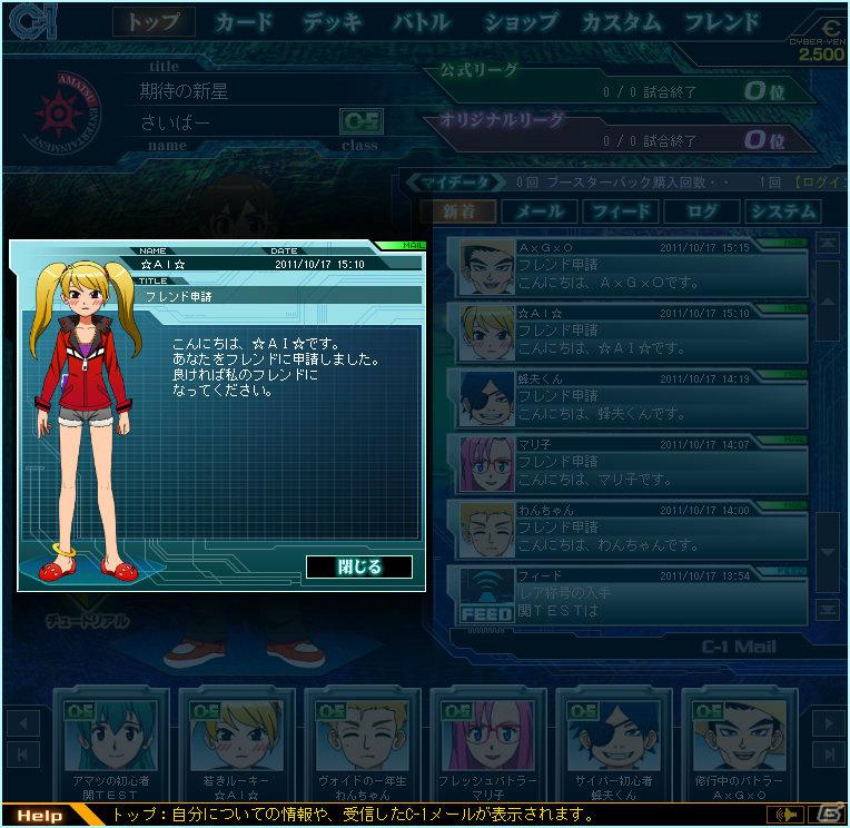 「サイバーワン」ブースターパック発売直前！大規模アップデート実施の画像4