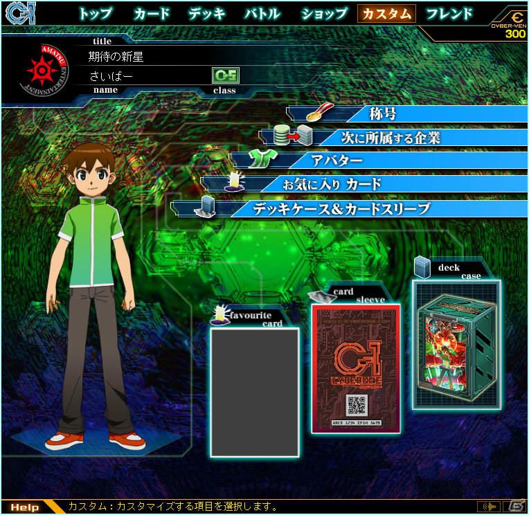 「サイバーワン」ブースターパック発売直前！大規模アップデート実施の画像5