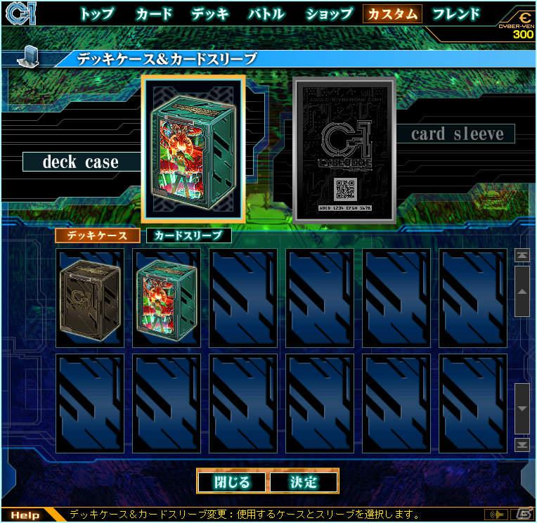 「サイバーワン」ブースターパック発売直前！大規模アップデート実施の画像6