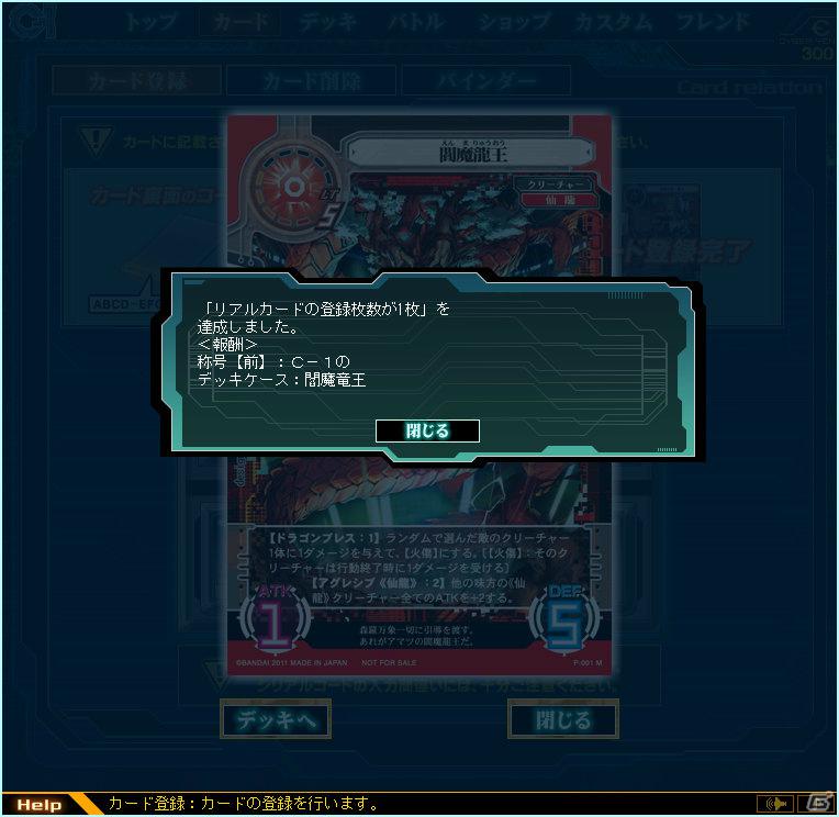 「サイバーワン」ブースターパック発売直前！大規模アップデート実施の画像8