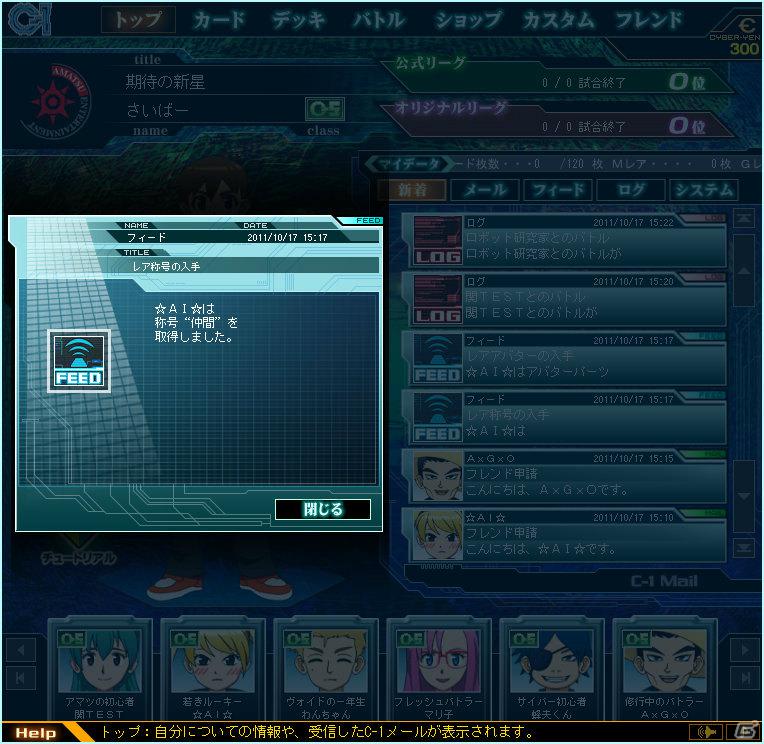 「サイバーワン」ブースターパック発売直前！大規模アップデート実施の画像9