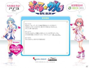 PS3「ぎゃる☆がん（仮題）」70人以上の女性キャラクターが日替わりでお届けするカレンダーボイスがスタート！の画像1