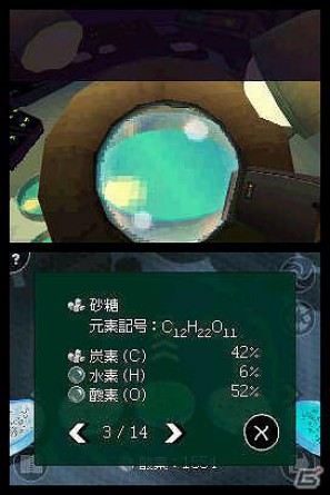 ニンテンドーDSiウェア「ミクロの生命体」10月26日より配信が決定の画像11