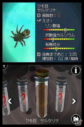ニンテンドーDSiウェア「ミクロの生命体」10月26日より配信が決定の画像6