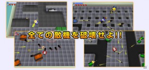 ニンテンドーDSiウェア「タッチバトル戦車3D」10月26日より配信開始の画像11