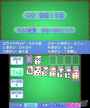 3DSダウンロードソフト「ARC STYLE： ソリティア」本日配信開始の画像12