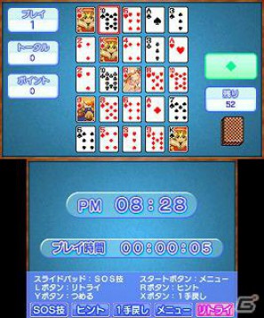 3DSダウンロードソフト「ARC STYLE： ソリティア」本日配信開始の画像13