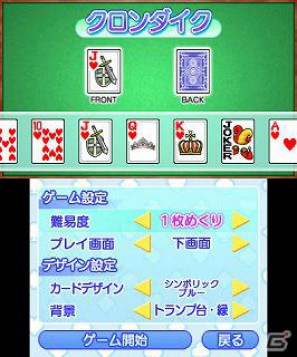 3DSダウンロードソフト「ARC STYLE： ソリティア」本日配信開始の画像4