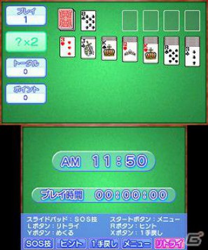 3DSダウンロードソフト「ARC STYLE： ソリティア」本日配信開始の画像8