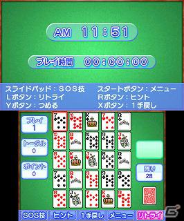3DSダウンロードソフト「ARC STYLE： ソリティア」本日配信開始の画像10