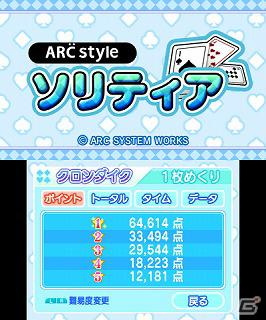 3DSダウンロードソフト「ARC STYLE： ソリティア」本日配信開始の画像5