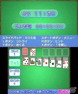3DSダウンロードソフト「ARC STYLE： ソリティア」本日配信開始の画像9
