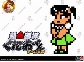 3DS「熱血硬派くにおくん すぺしゃる」壁紙第2弾が公式サイトにて本日配信の画像4