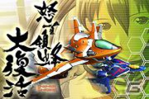 Android「エスプガルーダⅡ～覚聖せよ。生まれし第三の輝石～」「怒首領蜂大復活」 10月20日より配信開始！PV第2弾を公開の画像2