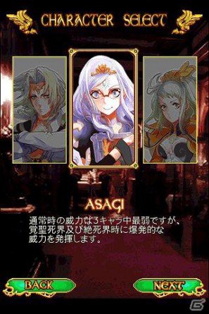 Android「エスプガルーダⅡ～覚聖せよ。生まれし第三の輝石～」「怒首領蜂大復活」 10月20日より配信開始！PV第2弾を公開の画像3