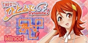 Android向けアプリ「THE セクシーひとふでDynameite！～みのり編～」本日より配信開始の画像9