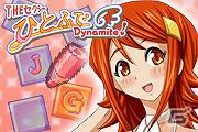 Android向けアプリ「THE セクシーひとふでDynameite！～みのり編～」本日より配信開始の画像10